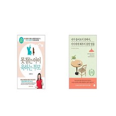 못참는아이욱하는부모