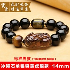천연 모래 골드 흑요석 묵주 염주, 아이스 흑요석 Pixi-14mm