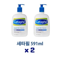 세타필젠틀스킨클렌저