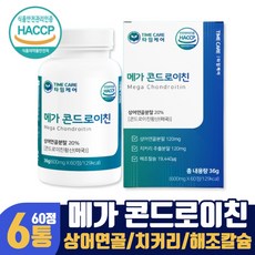 [HACCP인증] 메가 콘드로이친 60정 상어연골 보스웰리아 초록입홍합 분말 해조칼슘 콘드로이친황산 40% 어르신 노인 부모님 chondroitin 콘드리이친 콘드라이친 콘드로이틴