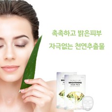 남성얼굴미백