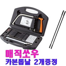 한아툴스 매직쏘우+카본톱날2개 쇠톱 줄 절단기 공구 매직쏘우, 한아툴스 매직쏘우
