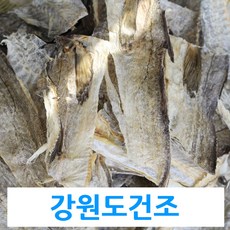 명태껍질 (500g 1Kg) 명태껍데기 황태껍질 콜라겐 황태 국내건조, 1개, 1kg(국내건조)
