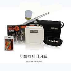 야마토콤프 BBPG-M001 비틀벅 미니 소형콤프레샤(프라컵 3호포함)