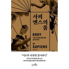 사피엔스 TOP01