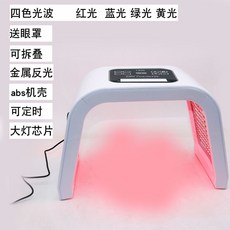 화이트 태닝 기계 셀프 테닝 미백 태닝기 화이트닝, 업그레이드된4색분광기(아이마스크포함)