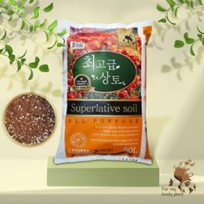 거목산업사분갈이흙