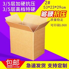 택배박스 2사이즈 5층 경질 우편 이사 물류 택배 타오바오 인터넷쇼핑 종이상자 큰상자, C01-5단