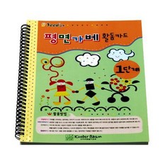 킨더바움 평면가베활동카드1단계/교구 가베책 가베북, 1단계