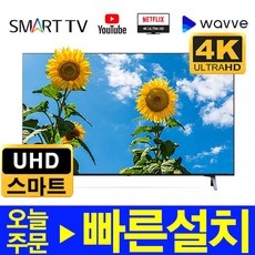 홈쇼핑lgtv75