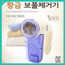 전기식유선보풀제거기