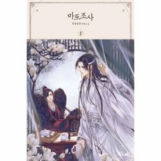 마도조사단행본 TOP01