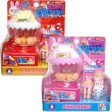 팝콘만들기장난감