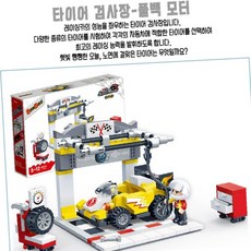 타이어 검사장 빅쿠 호환레고 레고호환블럭