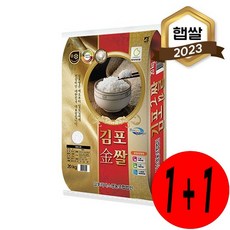 1+1 두식 2023년 맛있는 햅쌀 김포금쌀 20kg(상등급)