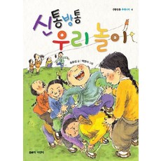 신통방통길이재기