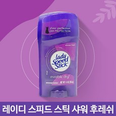 콜게이트 레이디스피드스틱 데오드란트 샤워 후레쉬 (유통기한 22년2월까지), 1개, 39.6g
