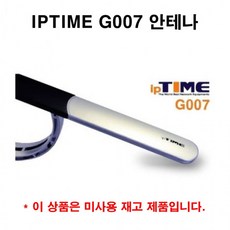 현모양처 무료배송 ipTIME 실내안테나 G007 미사용재고, 상세페이지 참조