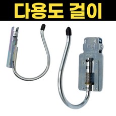 추천5 임팩걸이