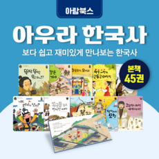 아람아우라한국사