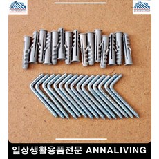 액자걸이용 칼블럭 화이트보드 나사못 스크류앙카 콘크리트못 콘크리트집수정