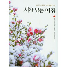 시가있는아침