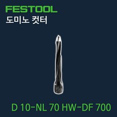 도미노df700