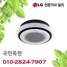 천장형에어컨40평