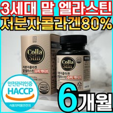 영양별곡 말 엘라스틴 저분자 피쉬 어린 콜라겐 펩타이드 식약청 HACCP 인증, 2개, 90정