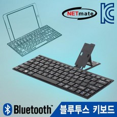 넷메이트 블루투스 키보드 블랙 스탠드겸용 유선키보드.유선마우스 콤보세트 컴퓨터기기 광마우스 핫키+zib;nuf*, ♡-선택:상품선택-♥, ♡-선택:상품선택-♥