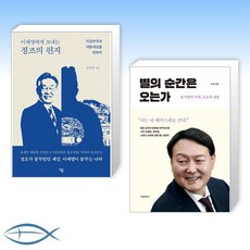별의순간은오는가