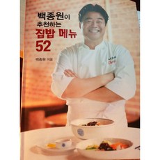 중고백종원요리책
