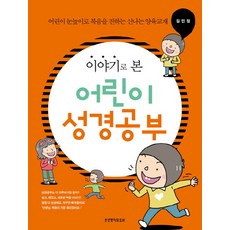 눈높이교재