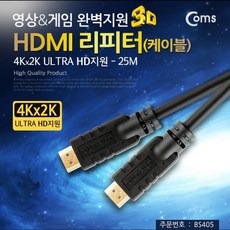 comshdmi리피터