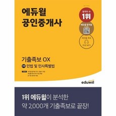 민법족보