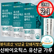 5세대 파라바이오틱스 뷰티르산 낙산균 가루 분말 프로피온산 유산균 단쇄지방산 LGG 요구르트균 락토코커스 헬베티쿠스 가세리 써모필러스 플란타륨 스트렙토코커스 락티스 질유래 카제이