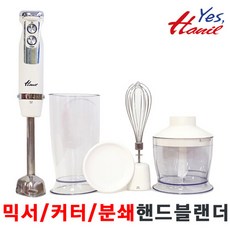 한일핸드믹서기