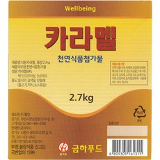 카라멜색소