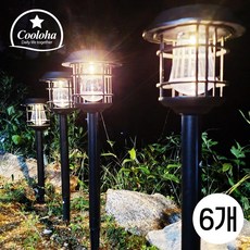 COOLOHA 대형 태양광 LED 정원등 6개 SET 블랙