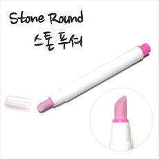 네일 큐티클제거 세라믹 스톤푸셔