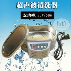 China Oem 초음파 세척기 DA968 렌즈 안경 진동 살균기, 단일 옵션