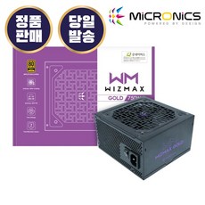 마이크로닉스 WIZMAX 750W 80PLUS GOLD 컴퓨터 파워