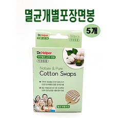 유아항균개별면봉