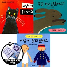알록달록아기그림책