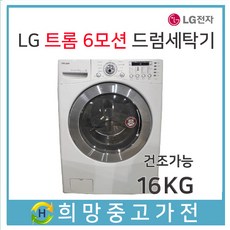 lg세탁기16