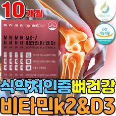 헬씨케어 식약청인증 메나퀴논 닥터린 초임계 비타민k2 mk7, 5세트, 60회분