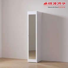 [라자가구] 비바 키큰 모노 전신거울 틈새 옷장 400 LJY294, 상세 설명 참조