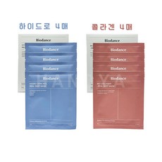 바이오던스 콜라겐 리얼 딥 마스크 + 하이드로 세라놀 리얼 딥 마스크 수면팩