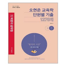 국제정치학단원별기출