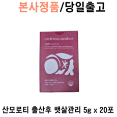 출산 후 6개월 다이어트 붓기관리 산모로티